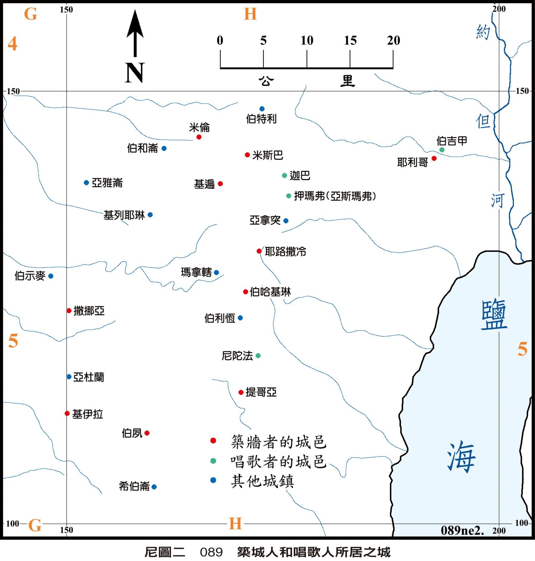 尼圖二 089 參與耶路撒冷城牆重建者和歌唱者居住的城邑點選可放大